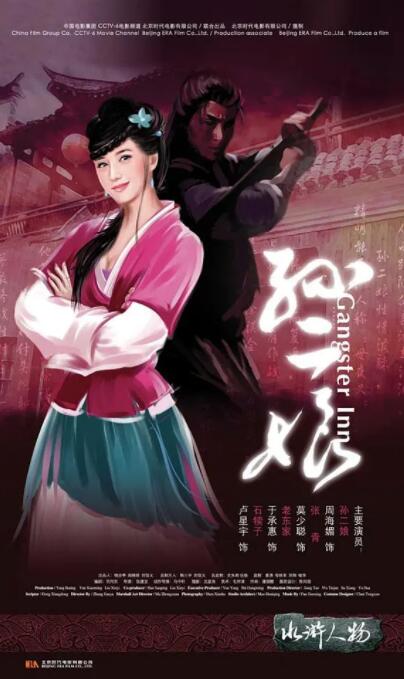 《情陷撒哈拉》主视觉海报